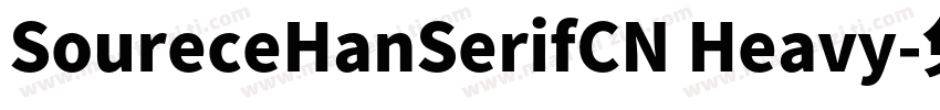 SoureceHanSerifCN Heavy字体转换